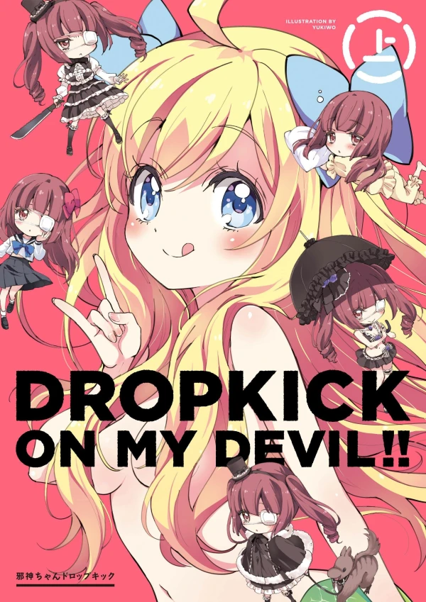 Anime: Dropkick on My Devil! Extra Episode