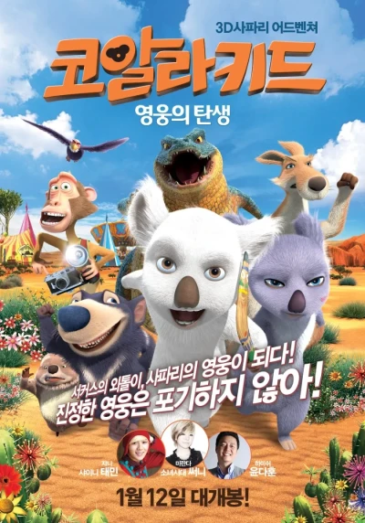 Anime: Koala Kid