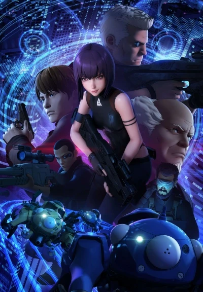 Anime: Ghost in the Shell: SAC_2045