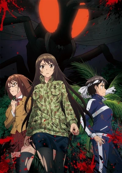 Anime: The Island of Giant Insects: OVA