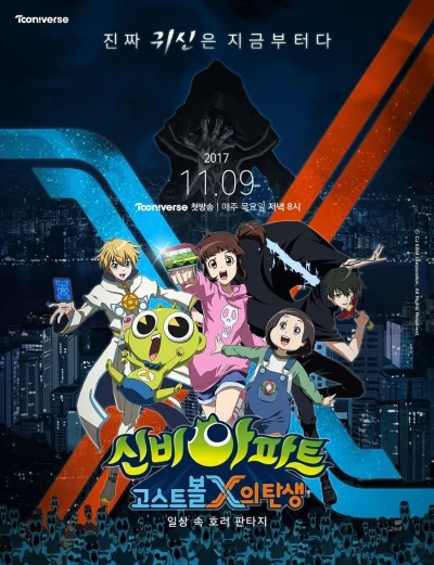 Anime: Sinbi Apartment: Ghost Ball X-ui Tansaeng