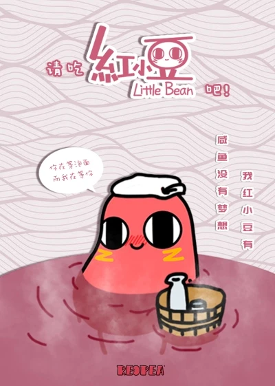 Anime: Qing Chi Hong Xiaodou Bar!