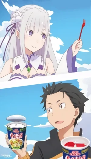 Anime: He Weidao × Re:Cong Ling Kaishi De Yi Shijie Shenghuo