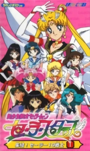 Anime: Bishoujo Senshi Sailor Moon: Sailor Stars - Hero Club
