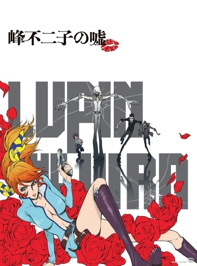 Anime: Lupin the IIIrd: Fujiko’s Lie