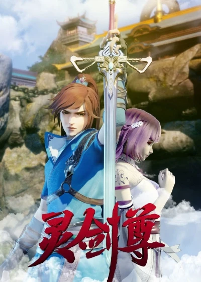 Anime: Ling Jian Zun