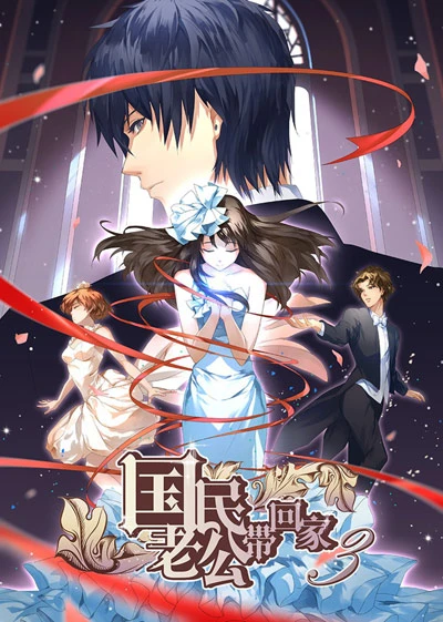Anime: National Husband Bring Home SS3