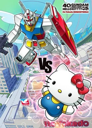 Anime: Gundam vs Hello Kitty Project