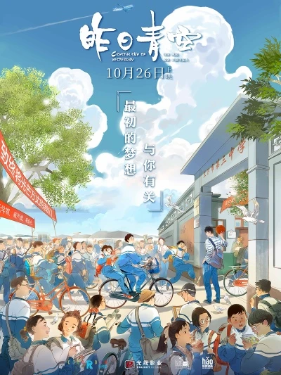 Anime: Zuori Qing Kong
