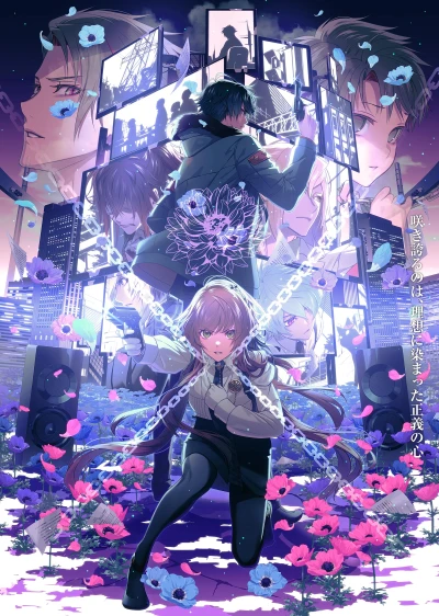 Anime: Gekijouban Collar × Malice: Deep Cover