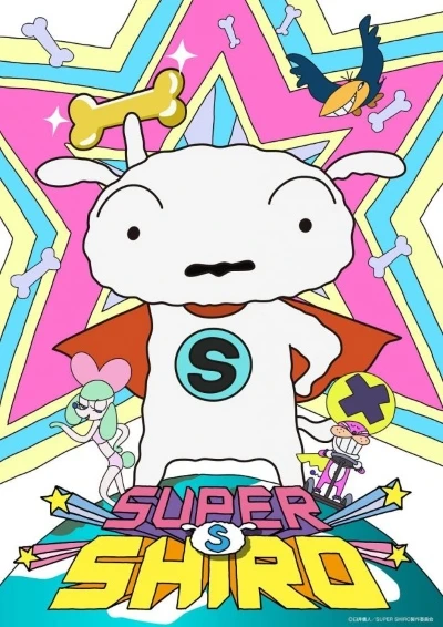 Anime: Super Shiro