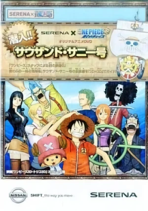 Anime: Nissan Serena × One Piece 3D: Mugiwara Chase - Sennyuu!! Thousand Sunny-go