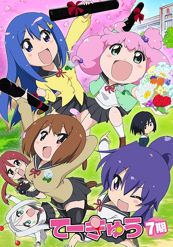 Anime: Teekyuu 7: TV Mihousou Original Episode Anime