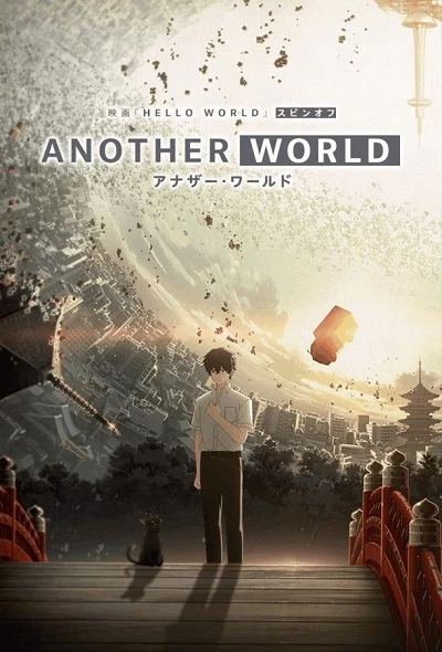 Anime: Another World