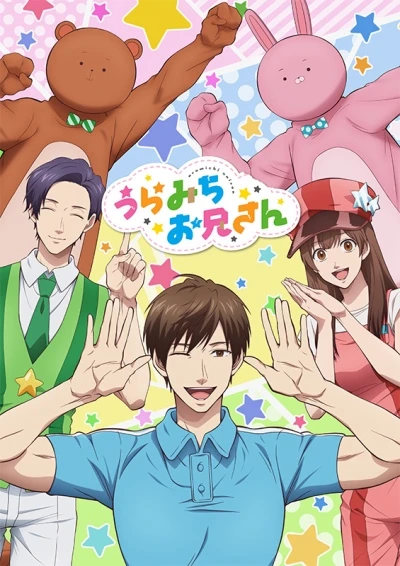 Anime: Life Lessons with Uramichi Oniisan