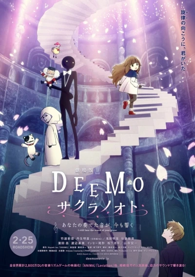 Anime: Deemo Memorial Keys