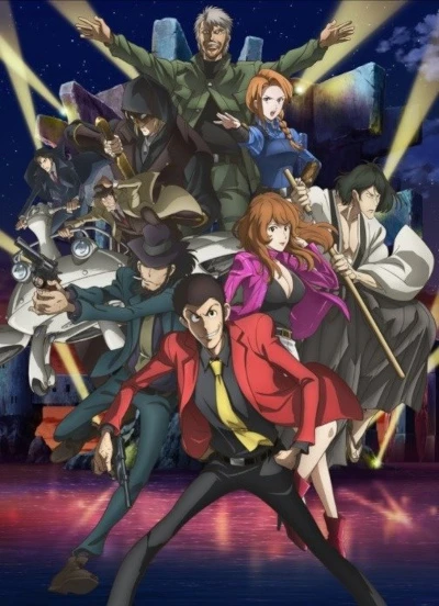 Anime: Lupin the 3rd: Prison of the Past