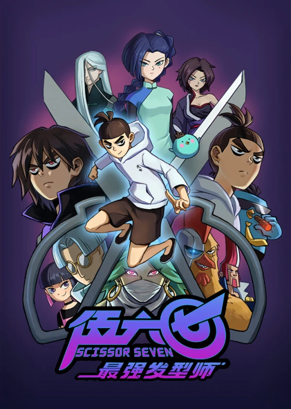 Anime: Scissor Seven Season 2