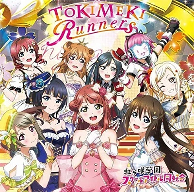 Anime: Tokimeki Runners