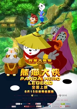 Anime: Wo Shi Daxiongmao Zhi Xiongmao Daxia