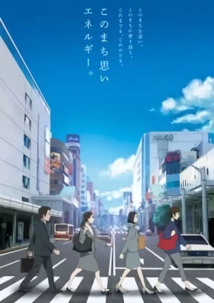 Anime: Kono Machi Omoi Monogatari Dai Ni Shou