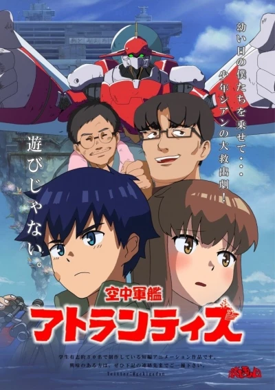 Anime: Kuuchuu Gunkan Atlantis
