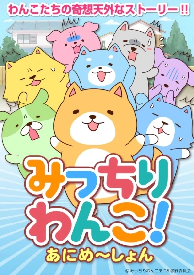 Anime: Micchiri Wanko! Animation