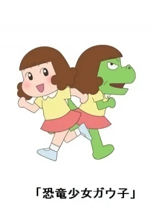 Anime: Dino Girl Gauko Season 2