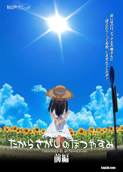 Anime: Takarasagashi no Natsuyasumi