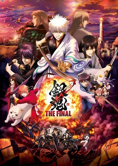 Anime: Gintama: The Very Final