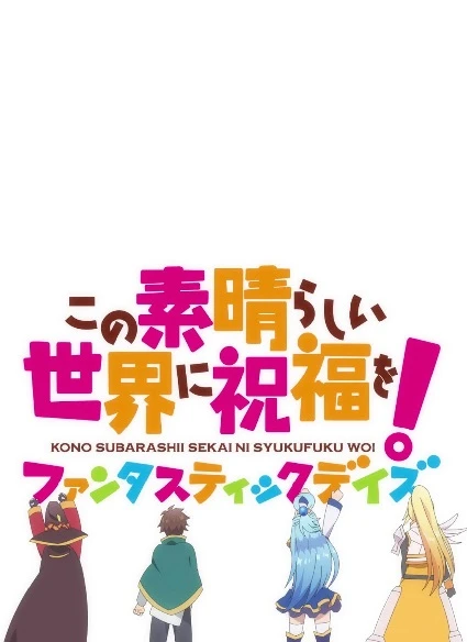 Anime: Konofan Koushiki Game Opening Movie