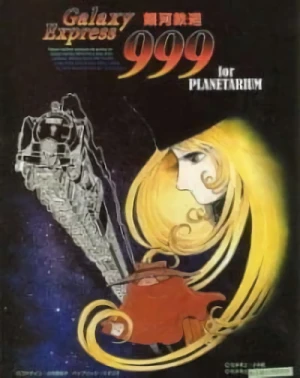 Anime: Ginga Tetsudou 999 for Planetarium