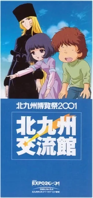 Anime: Ginga Tetsudou 999: Niji no Michishirube