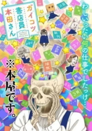 Anime: Gaikotsu Shoten’in Honda-san (2019)
