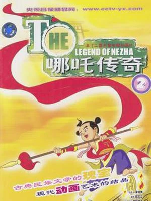 Anime: The Legend of Nezha