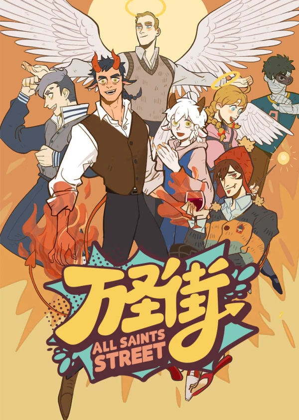 Anime: All Saints Street