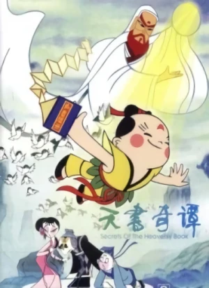 Anime: Tianshu Ji Tan