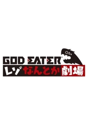 Anime: God Eater Reso Nantoka Gekijou