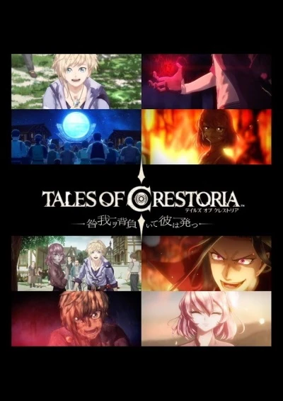 Anime: Tales of Crestoria: The Wake of Sin