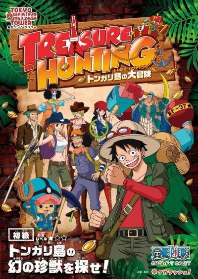Anime: Tokyo One Piece Tower: Tongarijima no Daihihou