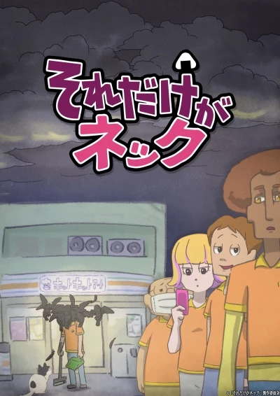 Anime: That Is the Bottleneck