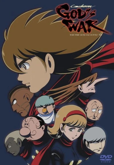Anime: Cyborg 009: The Cyborg Soldier - The Birth of a New Universe