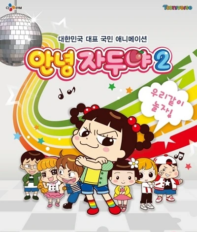 Anime: Annyeong Ja-Duya 2
