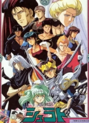 Anime: Tenkuu Senki Shurato Soushuuhen
