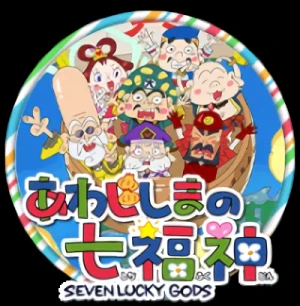 Anime: Awajishima no Shichifukujin