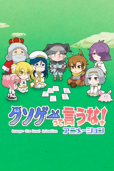 Anime: Don’t Call Us a Junk Game!