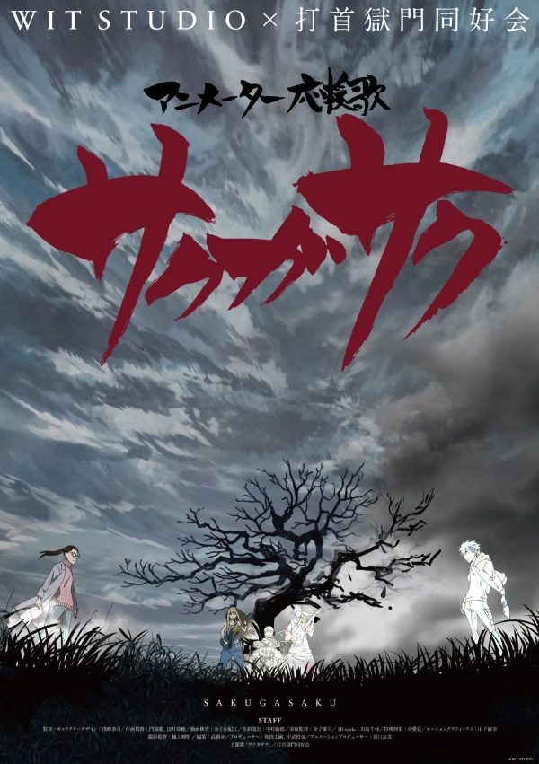 Anime: Sakugasaku
