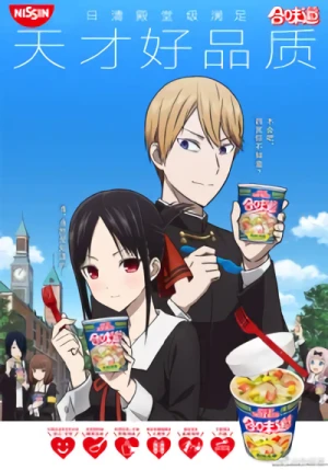 Anime: He Weidao × Hui Ye Daxiaojie Xiangyao Wo Gaobai