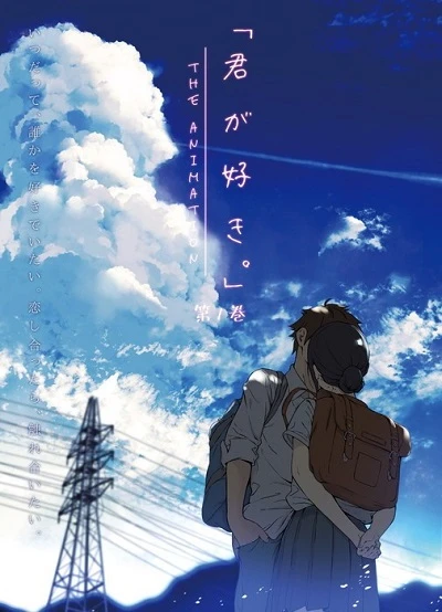 Anime: Kimi ga Suki. The Animation
