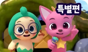 Anime: Pinkfonggwa Hogiui Sinnaneun Iyagi